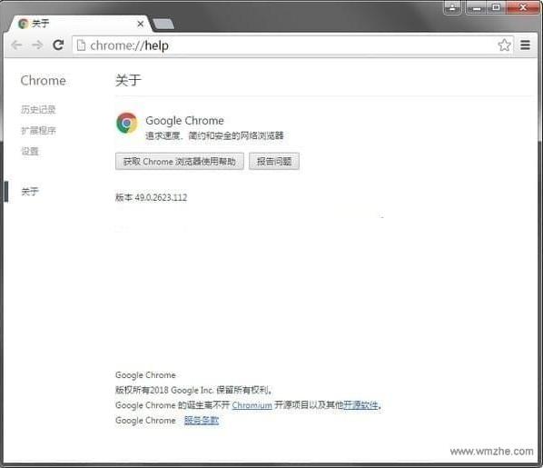 谷歌浏览器XP版 v49.0.2623.112官方最终版(32位)