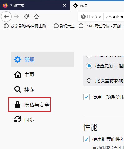 使用火狐浏览器登录网站后不显示保存账号密码提示的解决方法(图文)