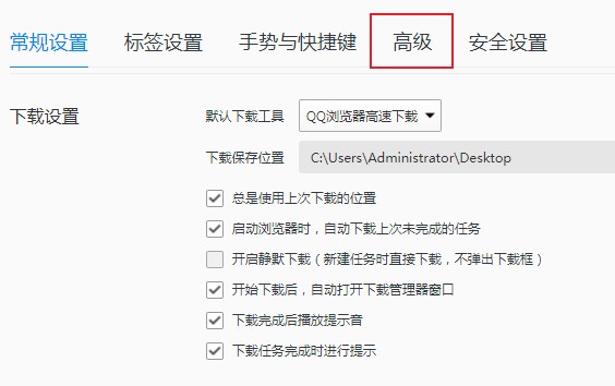 QQ浏览器无法直接打开office文档的最新解决方法(图文)