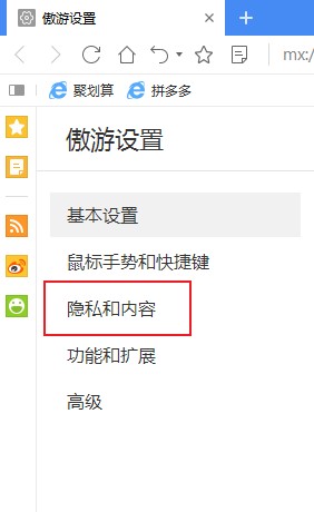 傲游浏览器禁止显示网站通知的详细操作方法(图文)