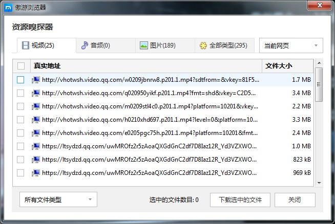 最新傲游浏览器下载网页视频图文教程