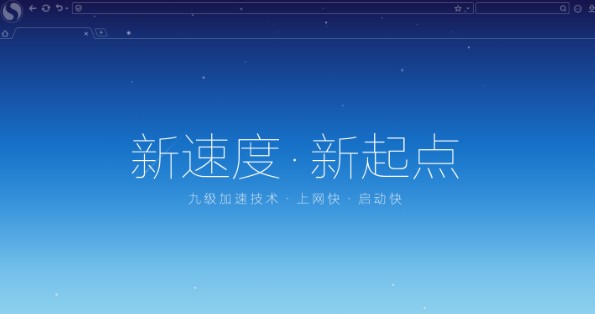 搜狗浏览器8.6版官方下载