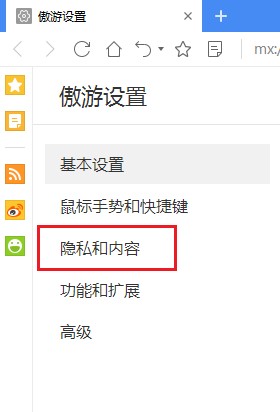 傲游浏览器开启网址自动补全功能的详细操作方法(图文)