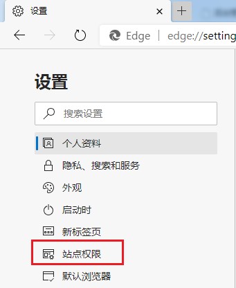 Edge浏览器用不了摄像头怎么办?Edge浏览器识别不了摄像头的解决方法