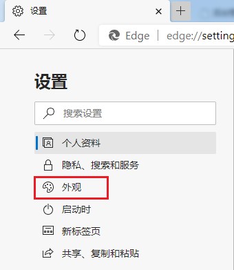Edge浏览器的标签栏跑到了浏览器左侧是怎么回事(已解决)