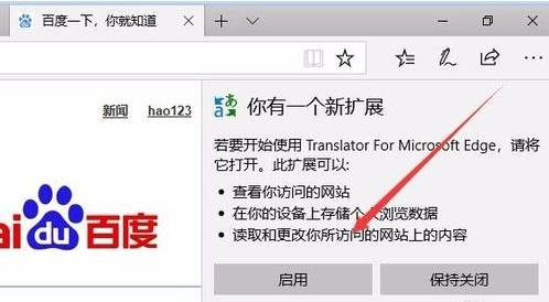 如何给Edge浏览器添加翻译功能?Edge浏览器安装翻译插件图文教程