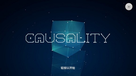 因果(Causality)