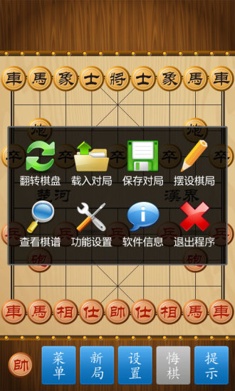 中国象棋手游免费下载