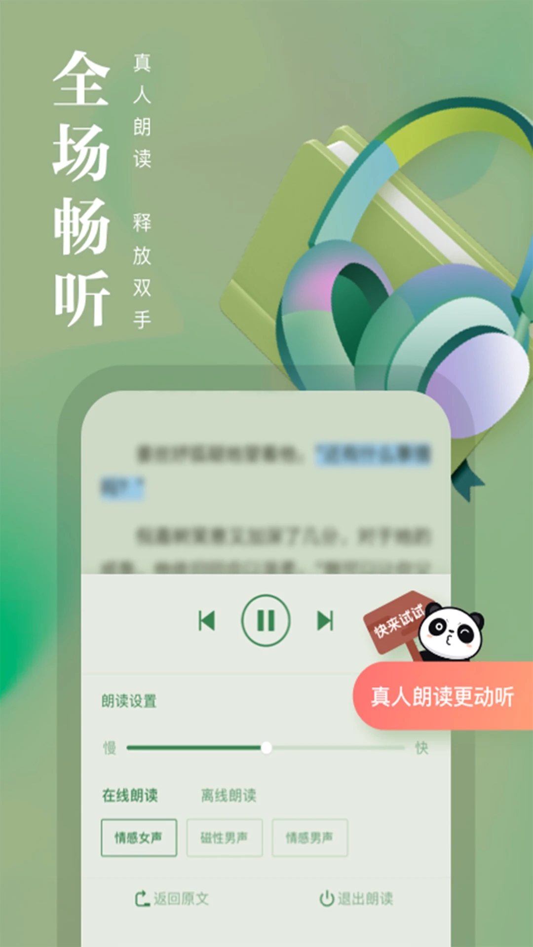 熊猫看书2023手机版