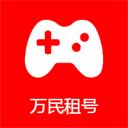 万民租号app v1.4.9安卓官方版