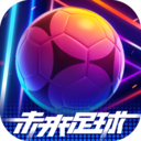 未来足球无限金币钻石 安卓版V1.0.23031522