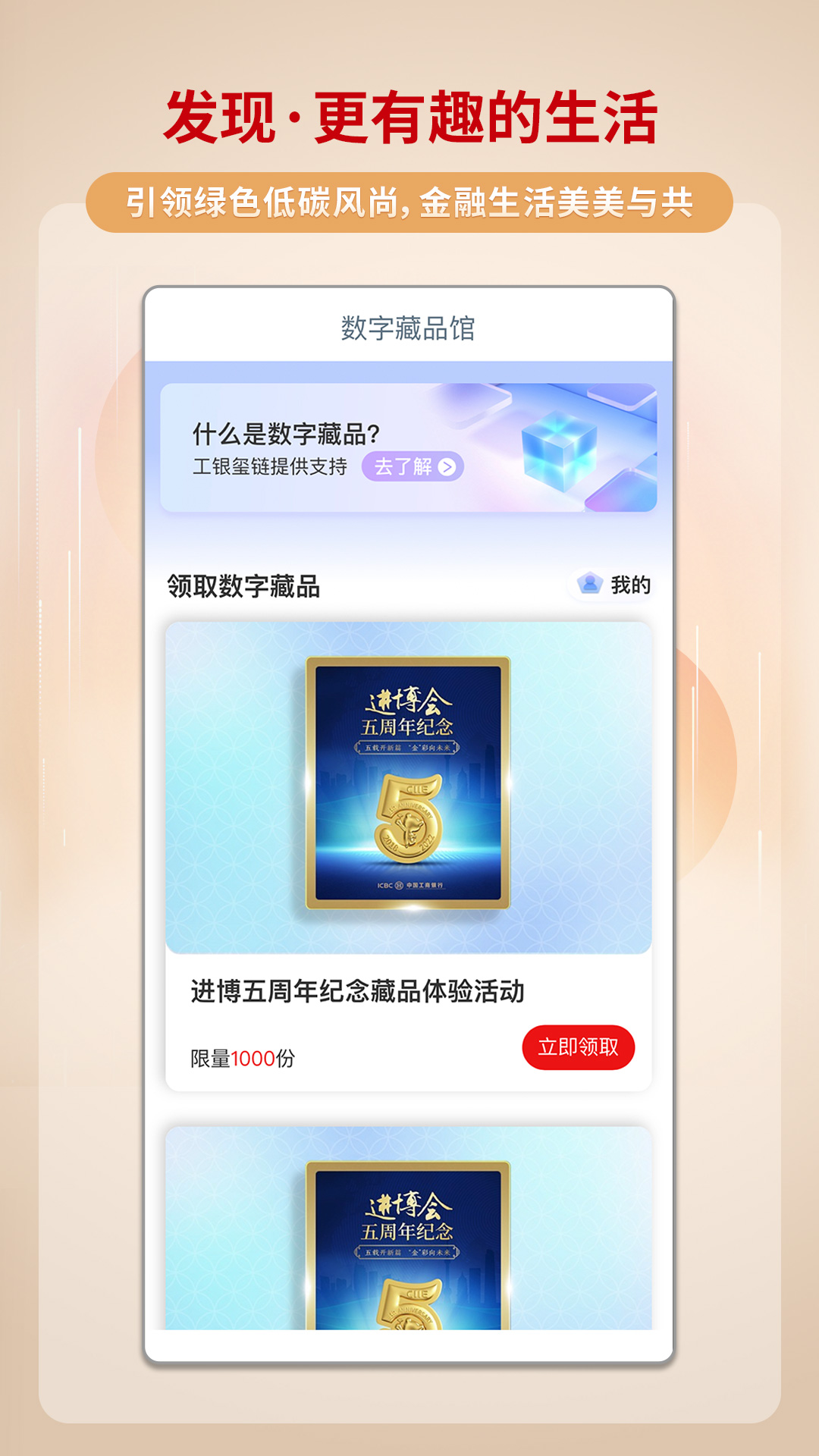 中国工商银行手机版正式版