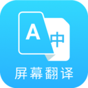 芒果游戏翻译app v3.6.1安卓版