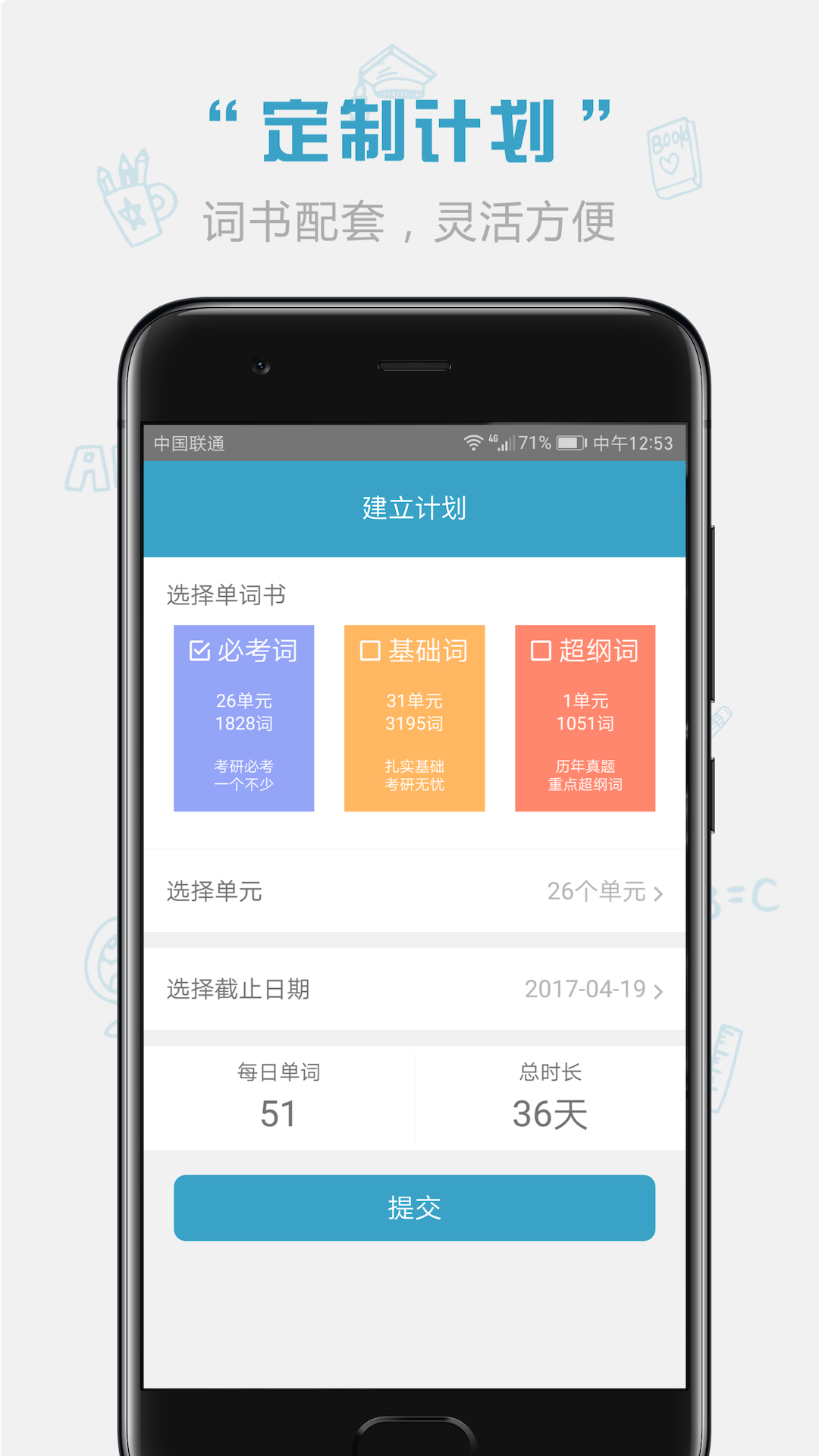 红宝书词汇app官网版