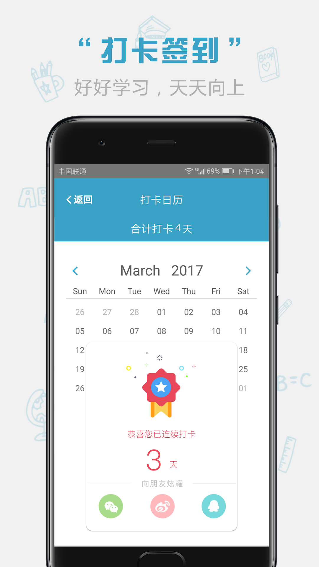 红宝书词汇app官网版