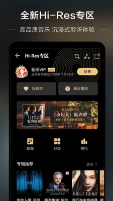 华为音乐安卓版app官方版