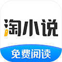 淘小说app免费版正式版 安卓版v9.2.1