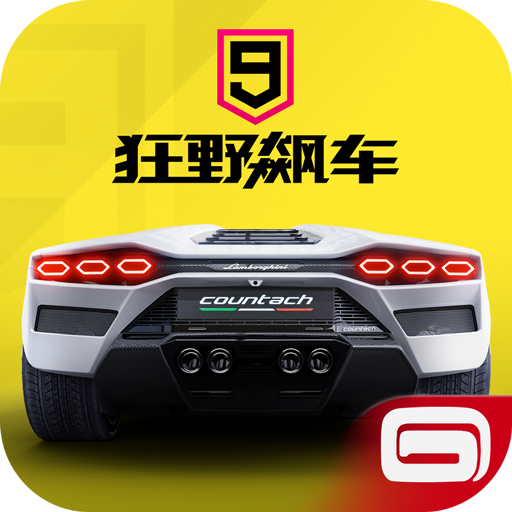 狂野飙车9竞速传奇正式版中文版免费版 安卓版v3.8.0