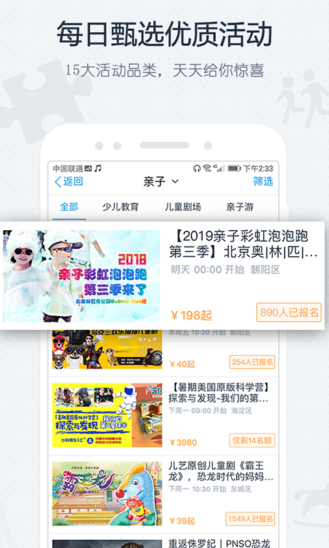 互动吧app官网版最新版