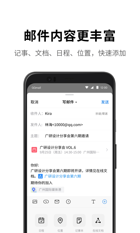 腾讯企业邮箱手机版app