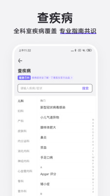 丁香医生app下载安装