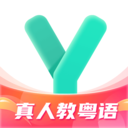 粤语学习通app v5.7.9安卓版