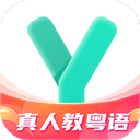 粤语学习通APP V5.7.9安卓破解版