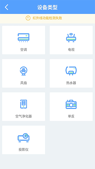 空调遥控器万能app