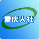 重庆人社app v4.2.0安卓版