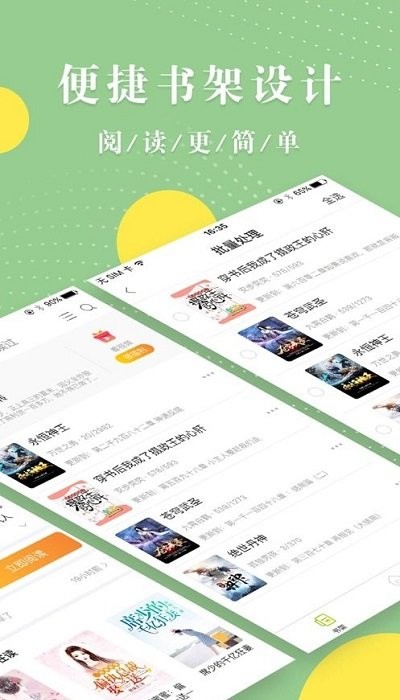 青芒小说app免费版