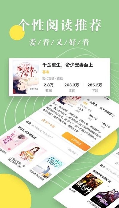 青芒小说app免费版