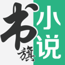 书旗小说官网正版 安卓版v11.9.4.192