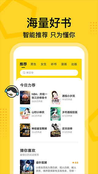七读免费小说app