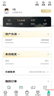 中国农业银行app官网版