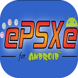 ePSXe模拟器安卓中文版