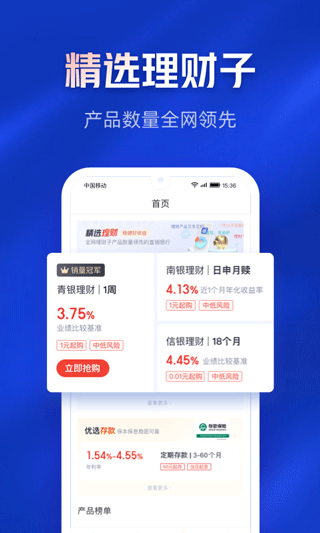 百信银行app最新版