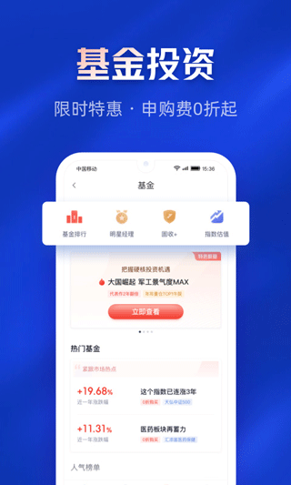 百信银行app最新版