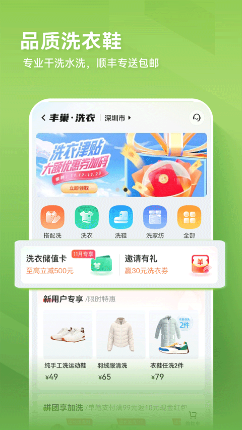 丰巢app安卓最新版