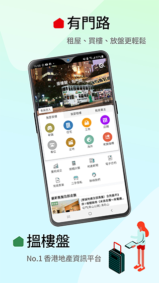 28Hse香港屋网app