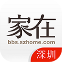 家在深圳APP V5.7.0安卓版