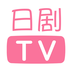 日剧TV手机版 v4.3.0最新版