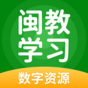 闽教学习app(原闽教英语) v5.0.8.7安卓版