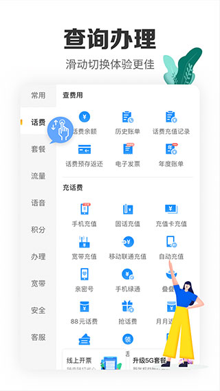 江西电信网上营业厅app