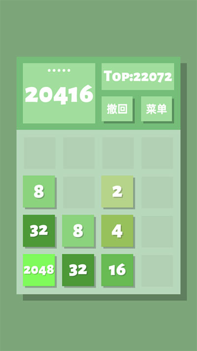2048清中文版