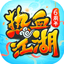 热血江湖手游版官方正版 v117.0安卓版