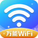 万能WiFi精灵(免费连接上网) 安卓版v4.3.55.00