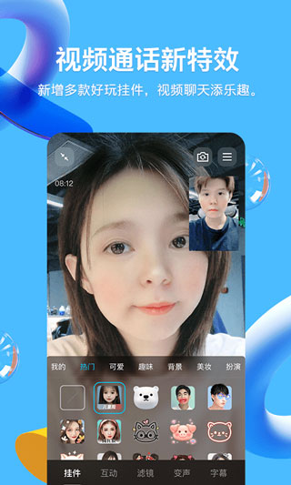 腾讯QQ手机版2014