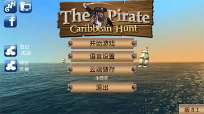 加勒比海盗亨特内置功能菜单