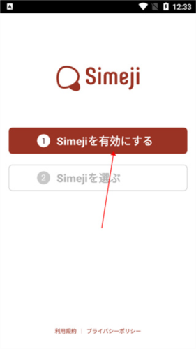 simeji日语输入法官方版3