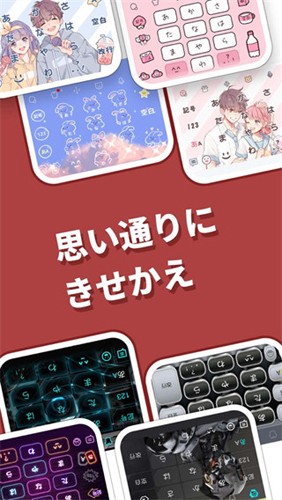 simeji日语输入法手机版